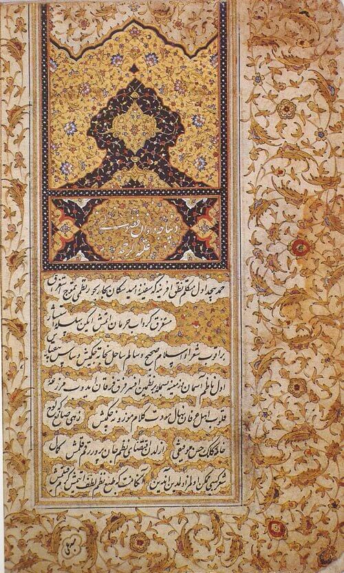 Fuzûlî azerbajdzsáni költő összegyűjtött költményeinek egy oldala, 16. sz.